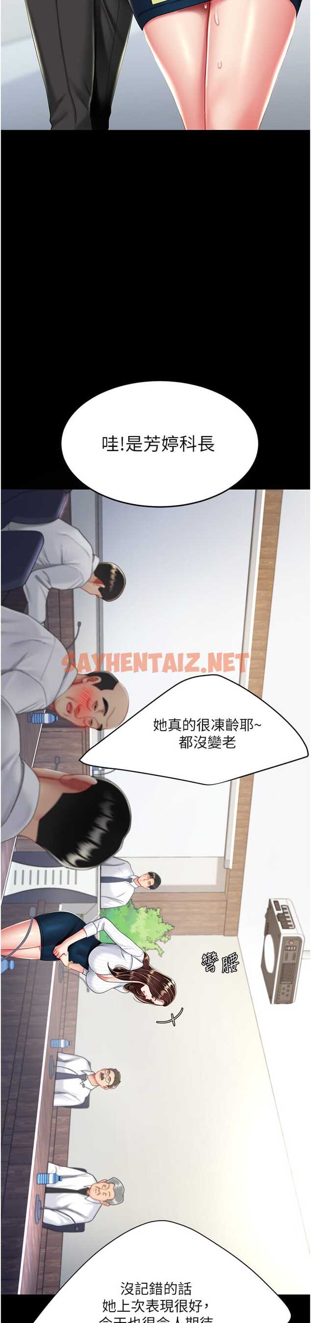 查看漫画復仇母女丼 - 第24話-刺激的遠端調教 - sayhentaiz.net中的1327348图片