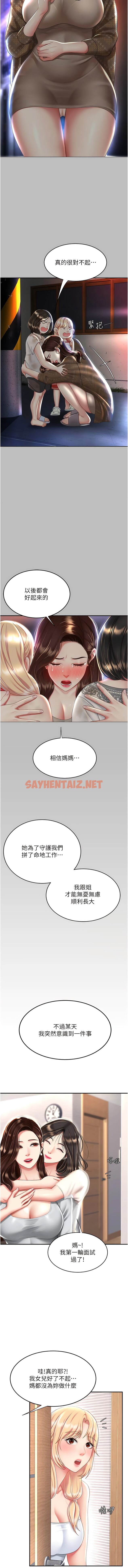 查看漫画復仇母女丼 - 第26話-宸宇…快插進來! - sayhentaiz.net中的1340686图片