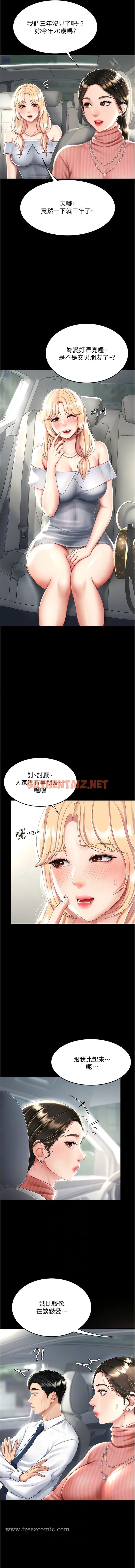 查看漫画復仇母女丼 - 第27話-閉嘴，專心操我 - sayhentaiz.net中的1343436图片