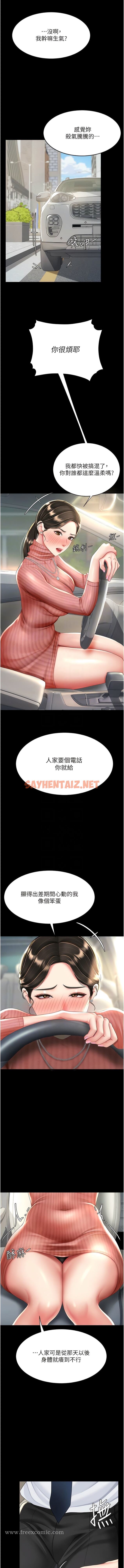 查看漫画復仇母女丼 - 第27話-閉嘴，專心操我 - sayhentaiz.net中的1343442图片