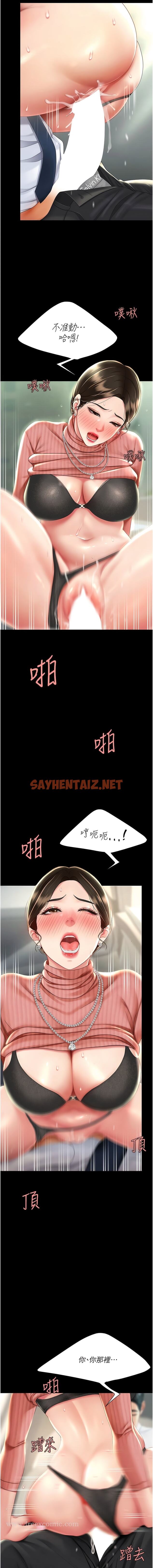 查看漫画復仇母女丼 - 第27話-閉嘴，專心操我 - sayhentaiz.net中的1343445图片