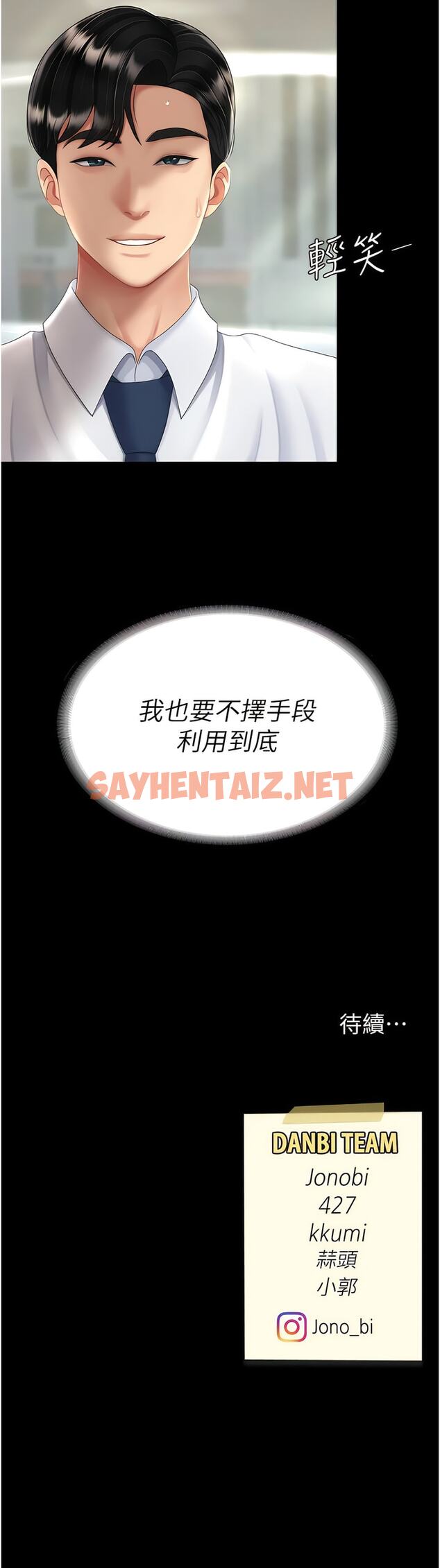 查看漫画復仇母女丼 - 第28話-被你內射沒關係 - sayhentaiz.net中的1343465图片