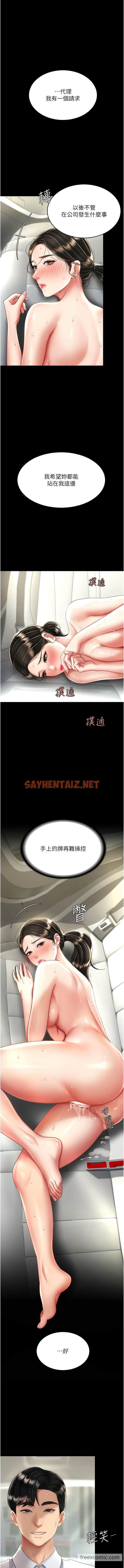 查看漫画復仇母女丼 - 第29話-霸凌仔們的同學會 - sayhentaiz.net中的1449757图片