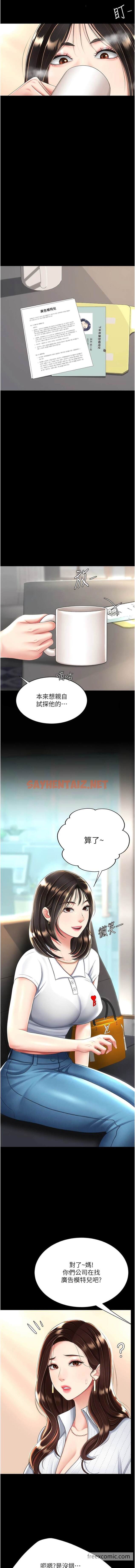 查看漫画復仇母女丼 - 第29話-霸凌仔們的同學會 - sayhentaiz.net中的1449763图片