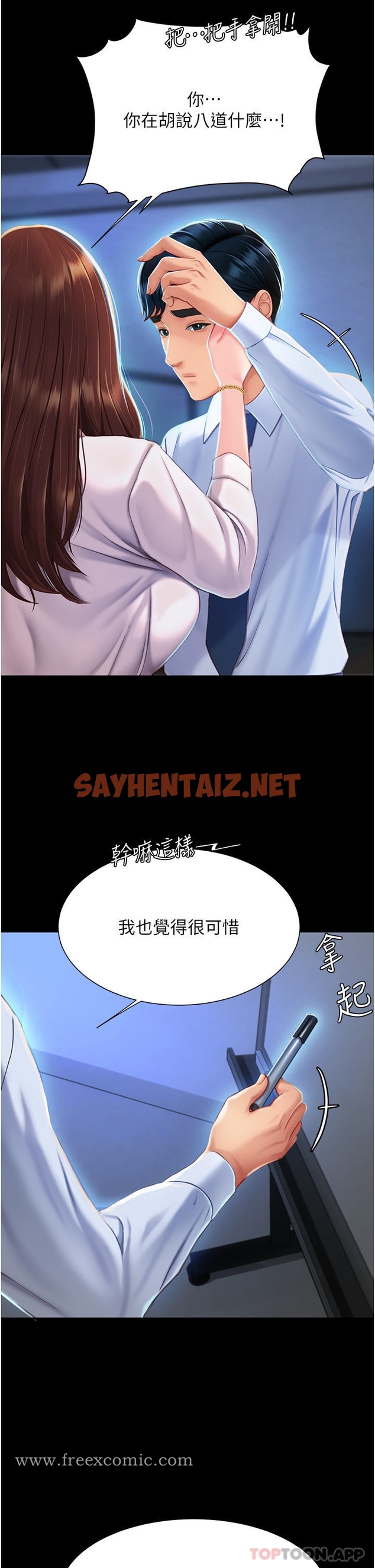 查看漫画復仇母女丼 - 第3話-令老二勃發的肉感胴體 - sayhentaiz.net中的1191312图片