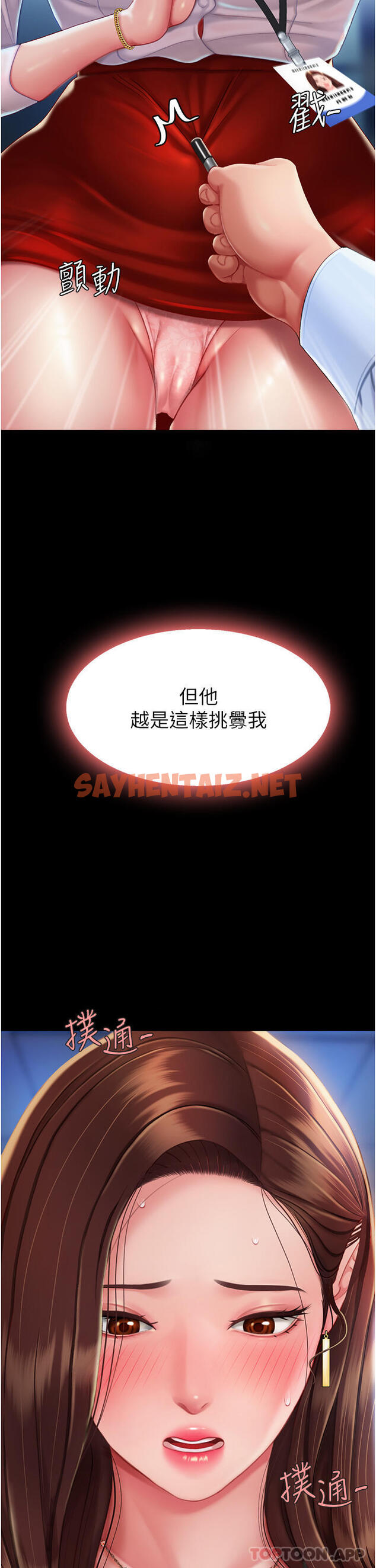 查看漫画復仇母女丼 - 第3話-令老二勃發的肉感胴體 - sayhentaiz.net中的1191315图片