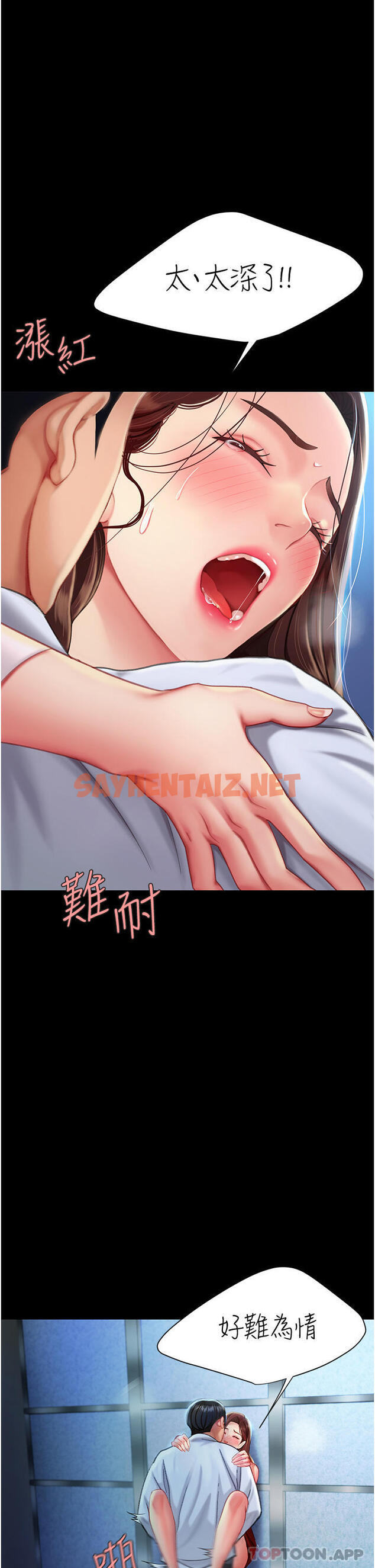 查看漫画復仇母女丼 - 第3話-令老二勃發的肉感胴體 - sayhentaiz.net中的1191355图片