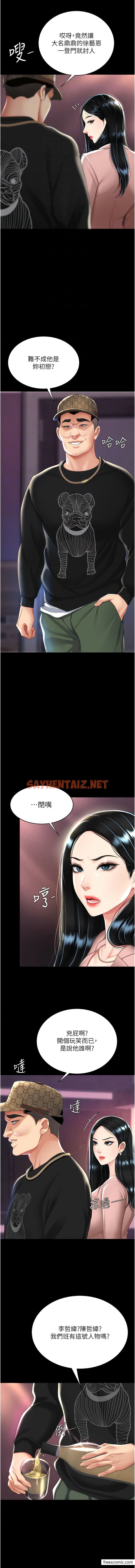 查看漫画復仇母女丼 - 第30話-別走!我想跟你那個… - sayhentaiz.net中的1355765图片