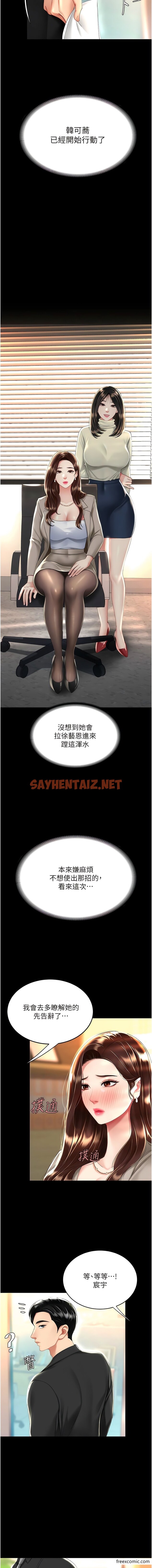 查看漫画復仇母女丼 - 第30話-別走!我想跟你那個… - sayhentaiz.net中的1355776图片