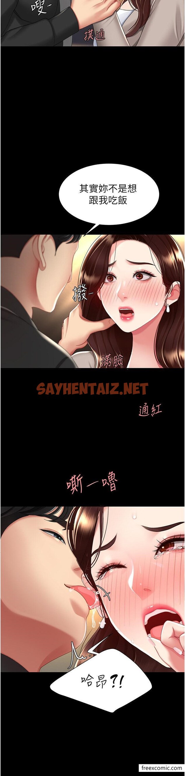 查看漫画復仇母女丼 - 第31話-無處發洩的性慾 - sayhentaiz.net中的1357852图片