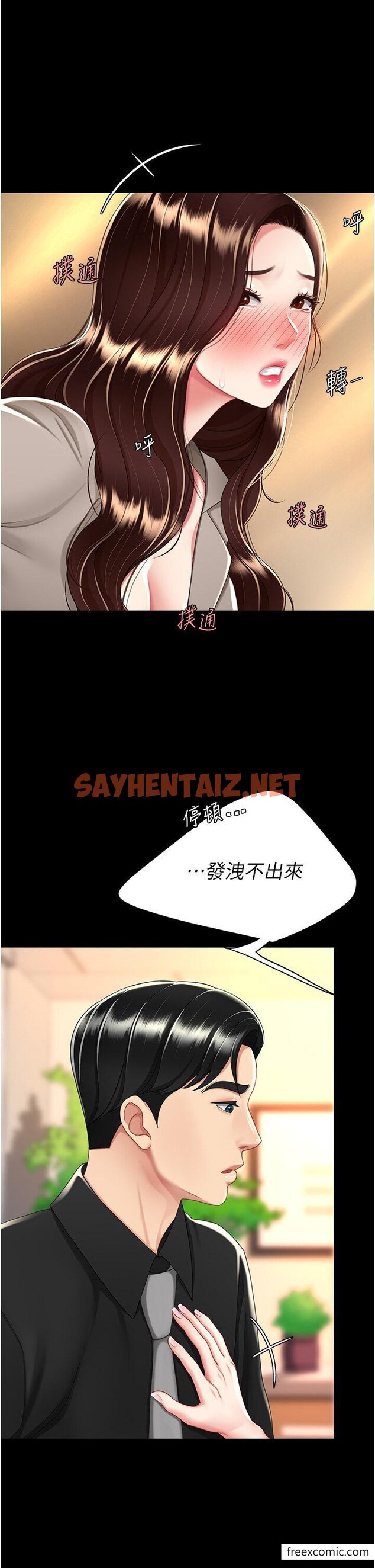 查看漫画復仇母女丼 - 第31話-無處發洩的性慾 - sayhentaiz.net中的1357856图片