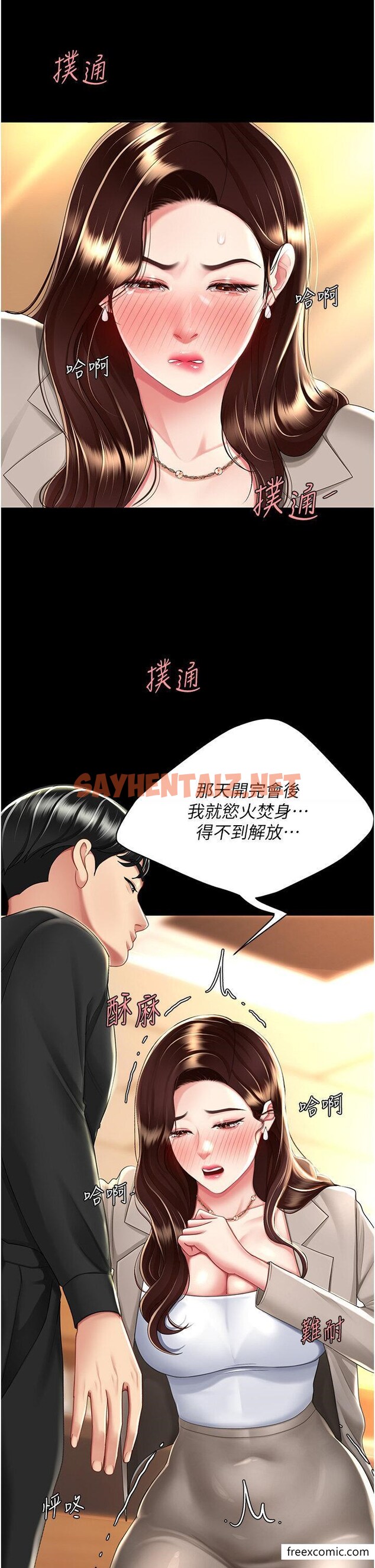 查看漫画復仇母女丼 - 第31話-無處發洩的性慾 - sayhentaiz.net中的1357857图片