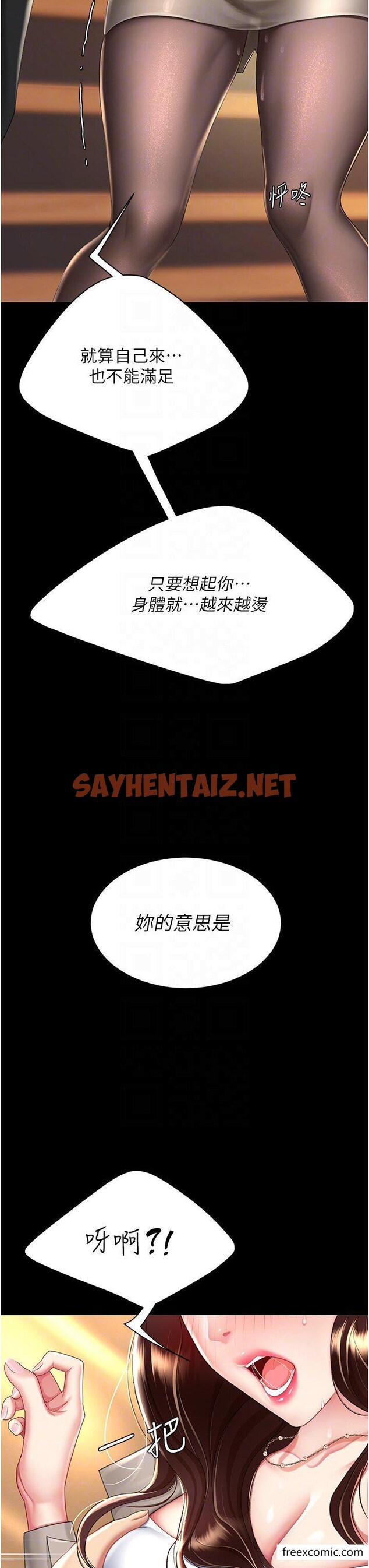 查看漫画復仇母女丼 - 第31話-無處發洩的性慾 - sayhentaiz.net中的1357858图片