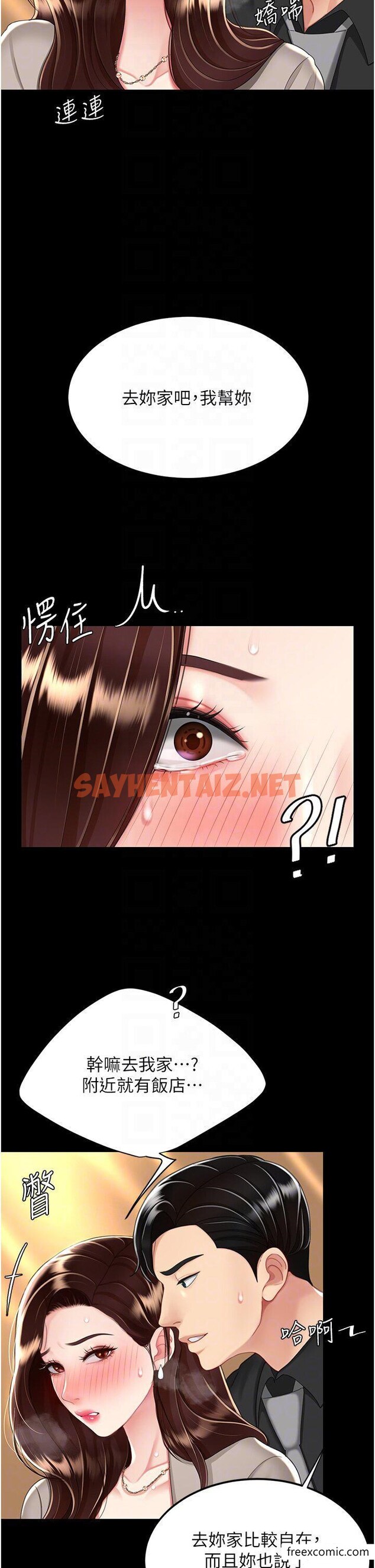 查看漫画復仇母女丼 - 第31話-無處發洩的性慾 - sayhentaiz.net中的1357862图片