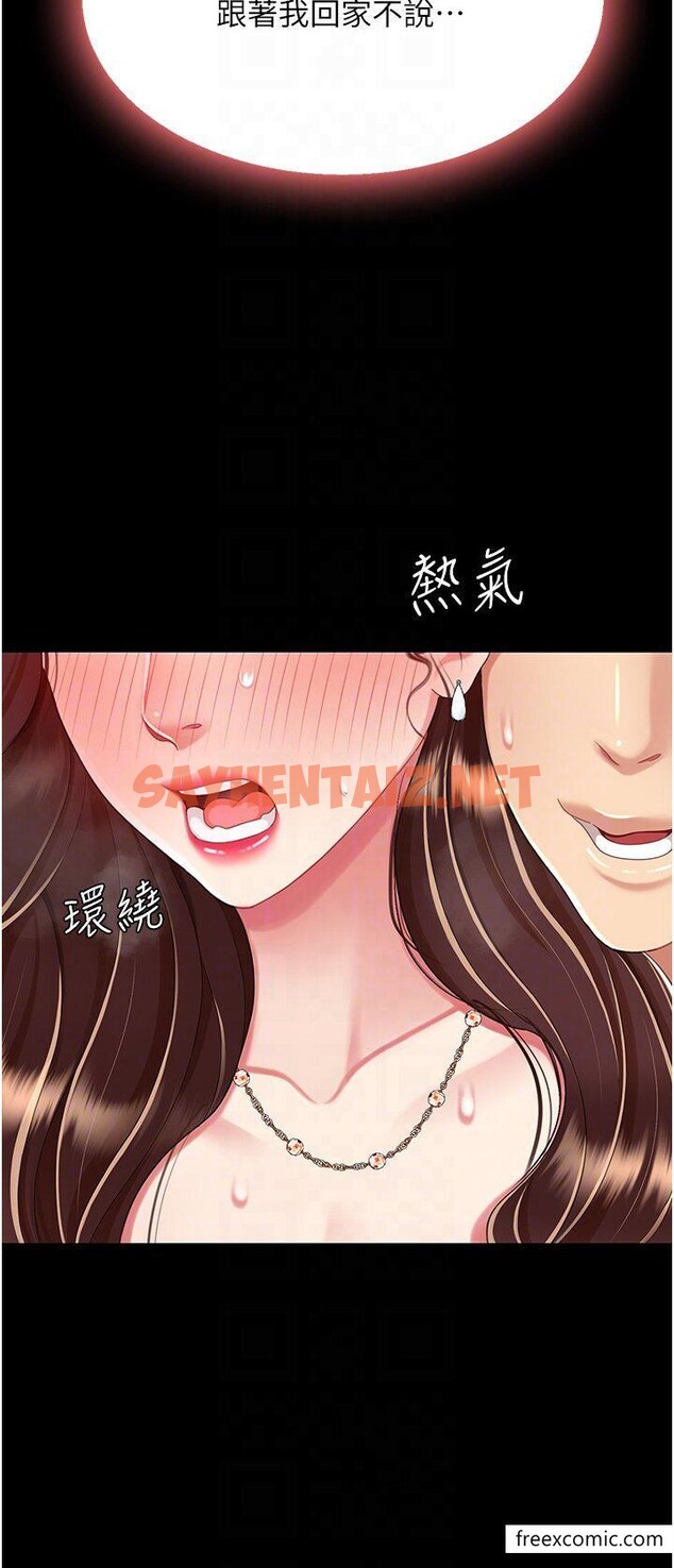 查看漫画復仇母女丼 - 第31話-無處發洩的性慾 - sayhentaiz.net中的1357864图片