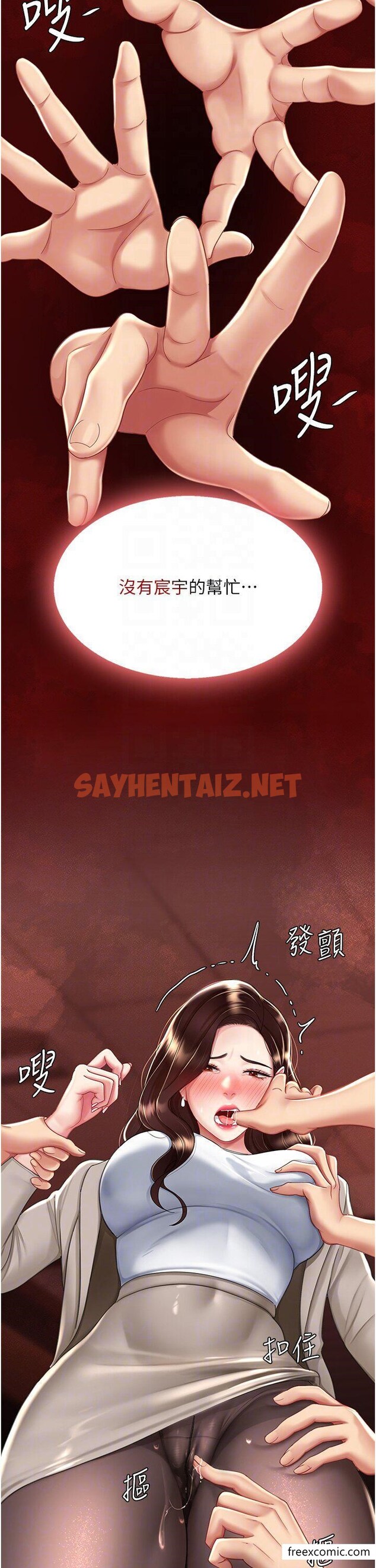 查看漫画復仇母女丼 - 第31話-無處發洩的性慾 - sayhentaiz.net中的1357866图片