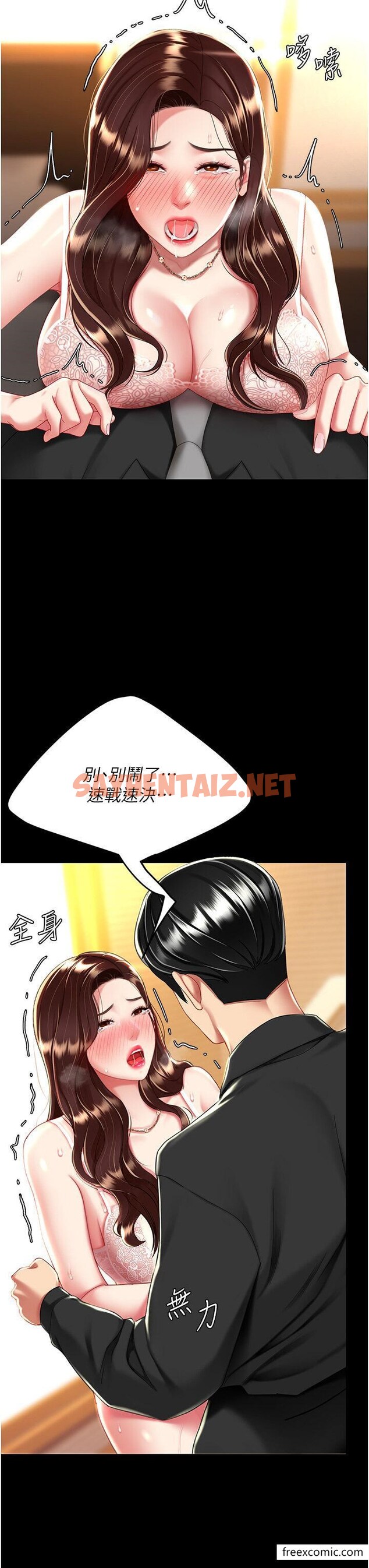 查看漫画復仇母女丼 - 第31話-無處發洩的性慾 - sayhentaiz.net中的1357877图片