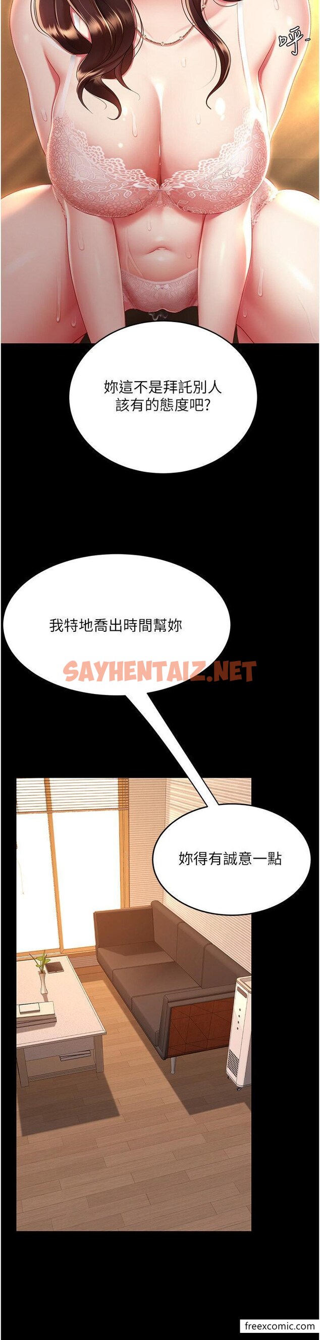 查看漫画復仇母女丼 - 第31話-無處發洩的性慾 - sayhentaiz.net中的1357881图片