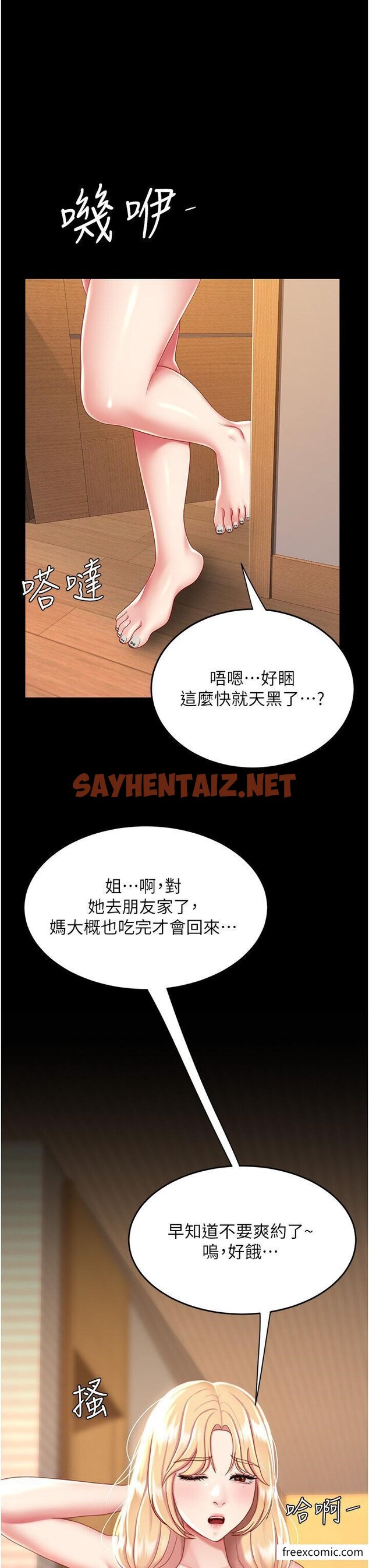 查看漫画復仇母女丼 - 第31話-無處發洩的性慾 - sayhentaiz.net中的1357882图片