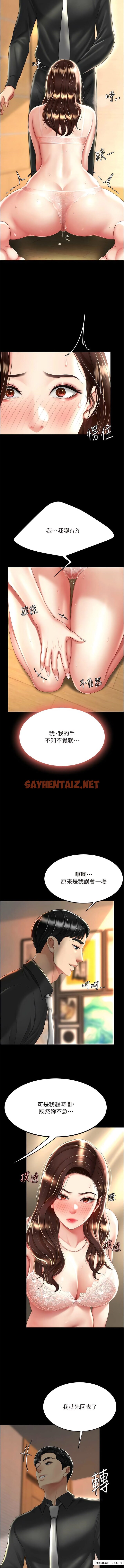 查看漫画復仇母女丼 - 第32話-當女兒的面被狠狠抽插 - sayhentaiz.net中的1362684图片