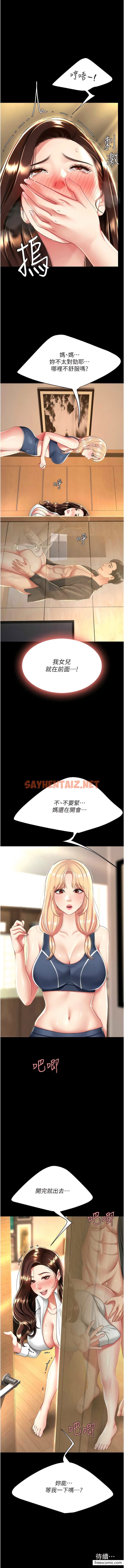 查看漫画復仇母女丼 - 第32話-當女兒的面被狠狠抽插 - sayhentaiz.net中的1362696图片