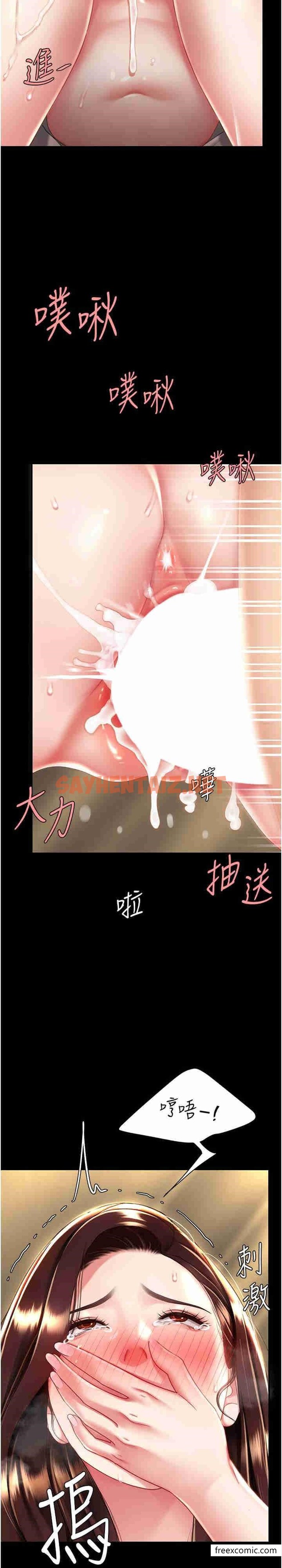 查看漫画復仇母女丼 - 第33話-跪求老二的淫婦 - sayhentaiz.net中的1363913图片