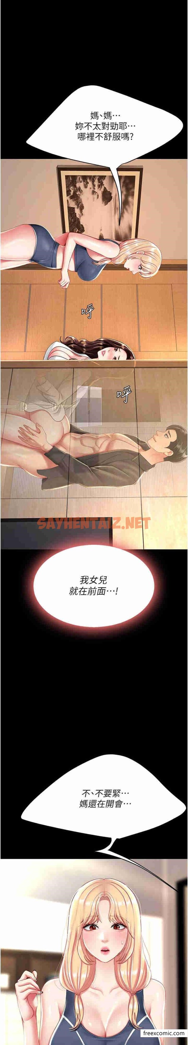 查看漫画復仇母女丼 - 第33話-跪求老二的淫婦 - sayhentaiz.net中的1363914图片