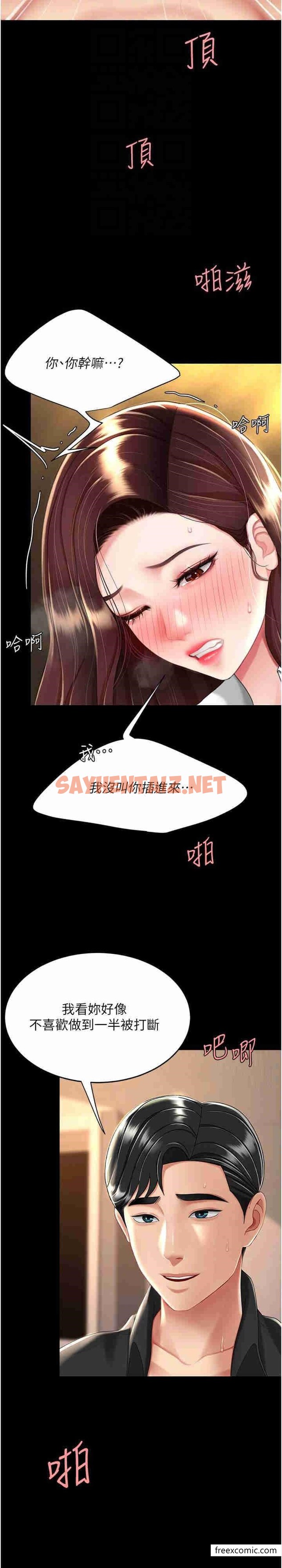 查看漫画復仇母女丼 - 第33話-跪求老二的淫婦 - sayhentaiz.net中的1363918图片