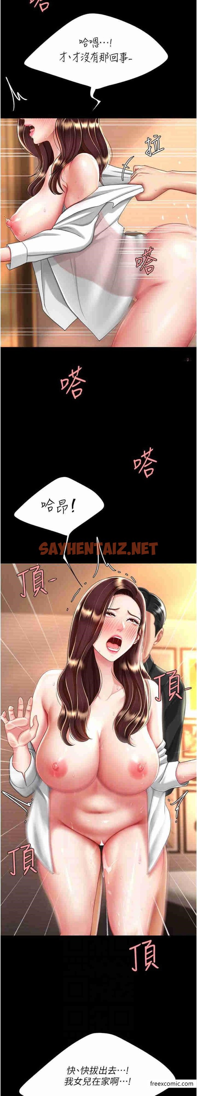 查看漫画復仇母女丼 - 第33話-跪求老二的淫婦 - sayhentaiz.net中的1363920图片