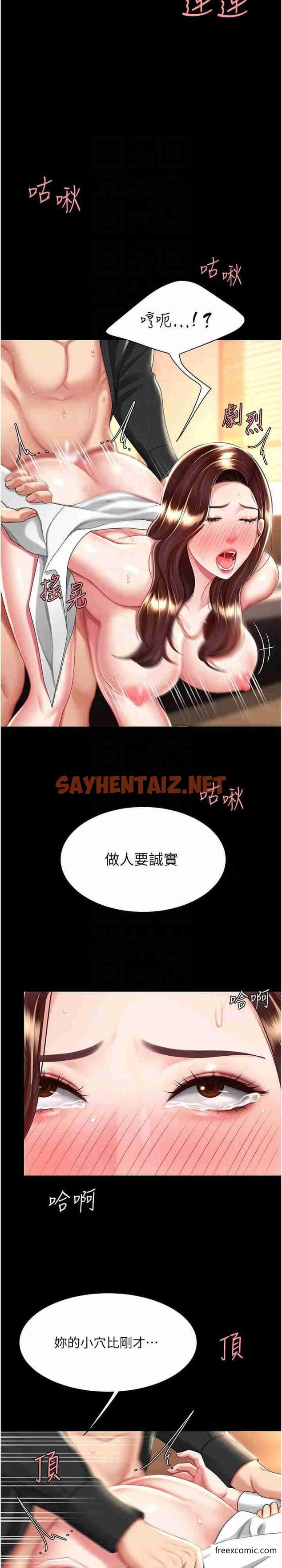 查看漫画復仇母女丼 - 第33話-跪求老二的淫婦 - sayhentaiz.net中的1363923图片