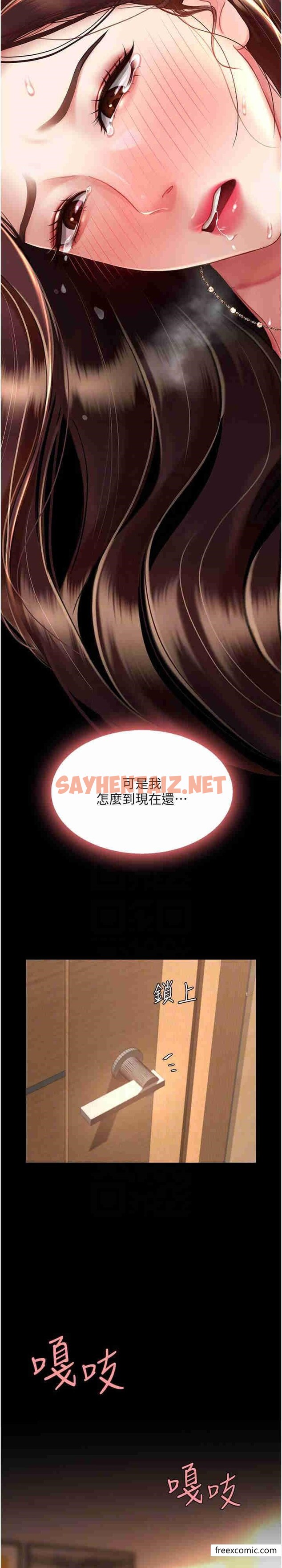 查看漫画復仇母女丼 - 第33話-跪求老二的淫婦 - sayhentaiz.net中的1363929图片