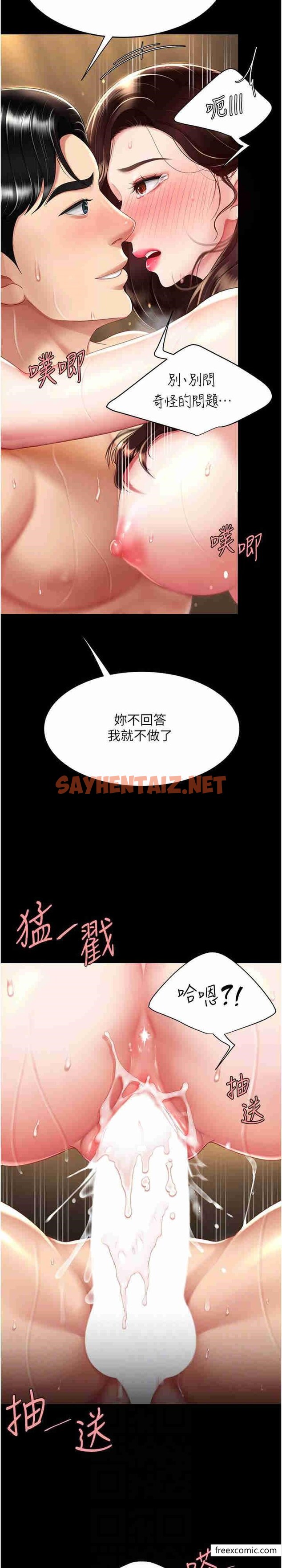 查看漫画復仇母女丼 - 第33話-跪求老二的淫婦 - sayhentaiz.net中的1363931图片