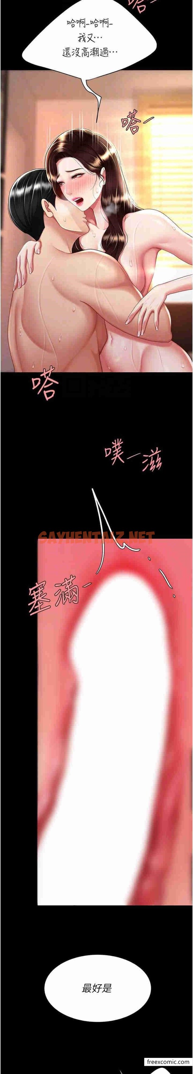 查看漫画復仇母女丼 - 第33話-跪求老二的淫婦 - sayhentaiz.net中的1363932图片