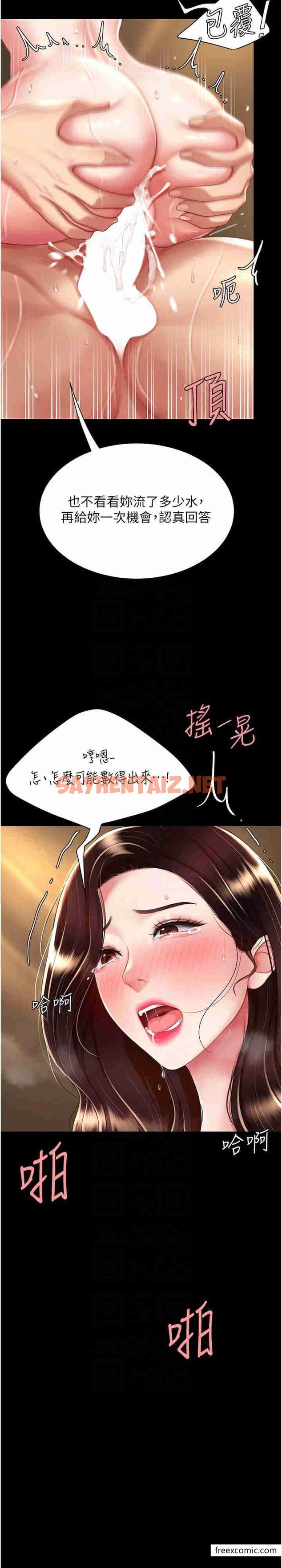 查看漫画復仇母女丼 - 第33話-跪求老二的淫婦 - sayhentaiz.net中的1363933图片