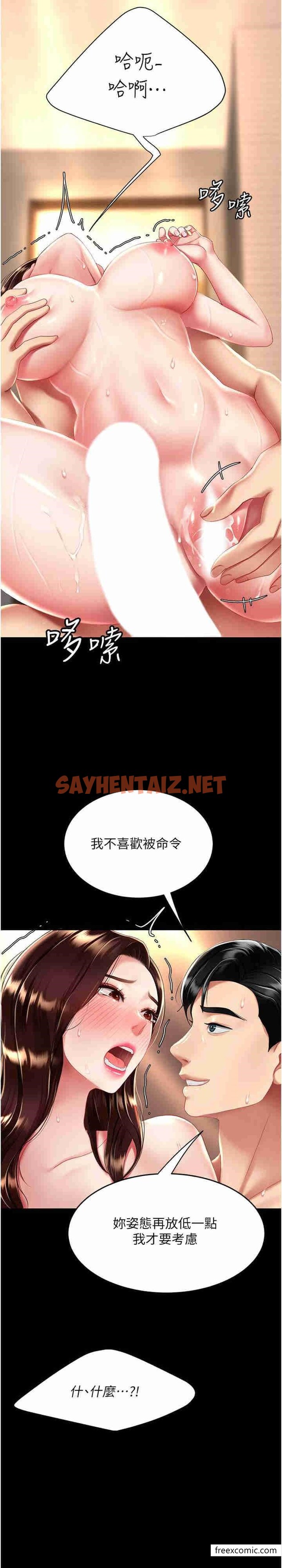 查看漫画復仇母女丼 - 第33話-跪求老二的淫婦 - sayhentaiz.net中的1363944图片