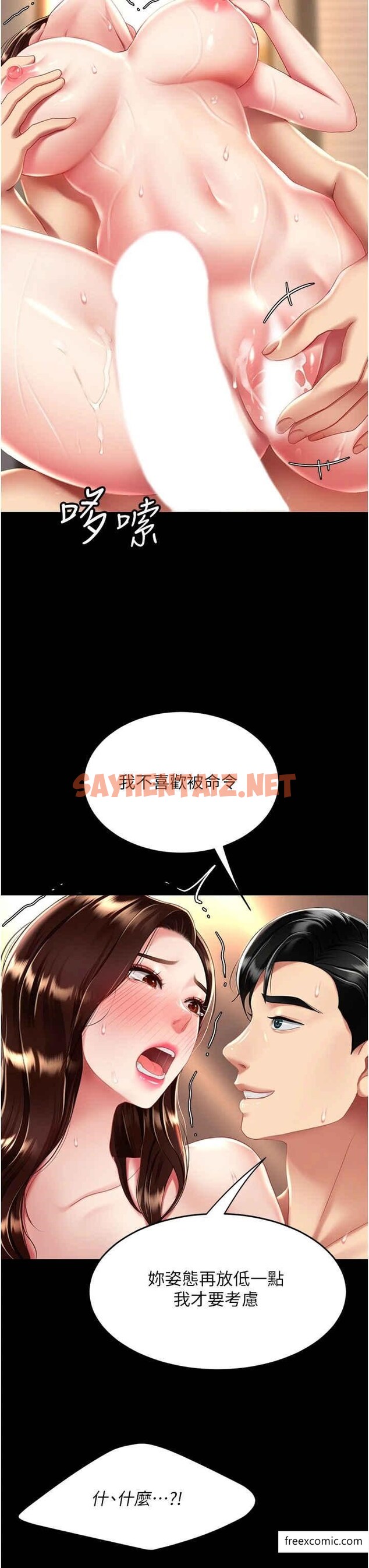 查看漫画復仇母女丼 - 第34話-下面癢隨時可以找我 - sayhentaiz.net中的1370984图片