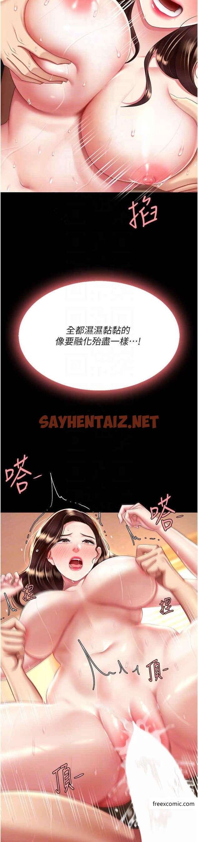 查看漫画復仇母女丼 - 第34話-下面癢隨時可以找我 - sayhentaiz.net中的1370995图片