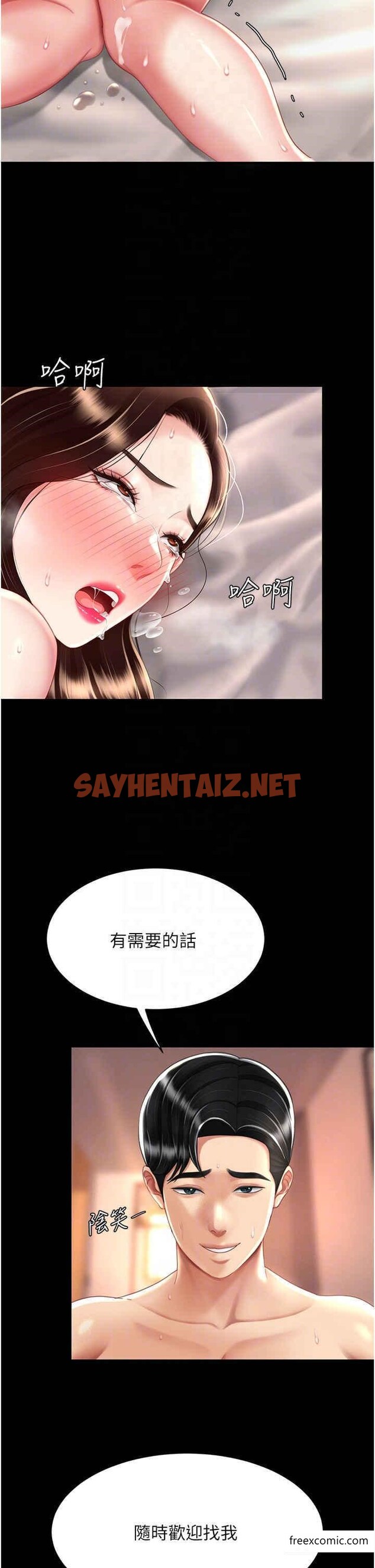 查看漫画復仇母女丼 - 第34話-下面癢隨時可以找我 - sayhentaiz.net中的1371009图片