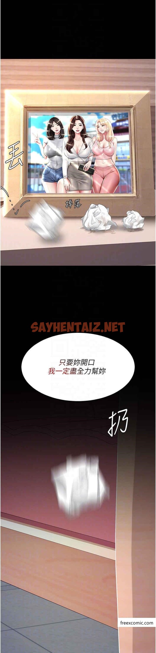 查看漫画復仇母女丼 - 第34話-下面癢隨時可以找我 - sayhentaiz.net中的1371011图片