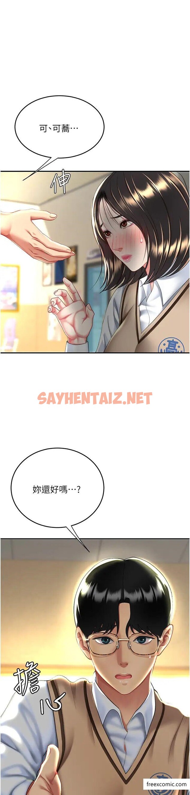 查看漫画復仇母女丼 - 第35話-以後我就是妳爸了 - sayhentaiz.net中的1372919图片