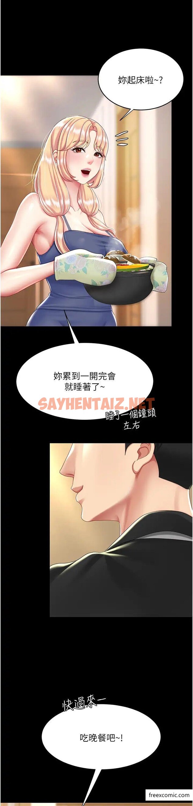 查看漫画復仇母女丼 - 第35話-以後我就是妳爸了 - sayhentaiz.net中的1372927图片