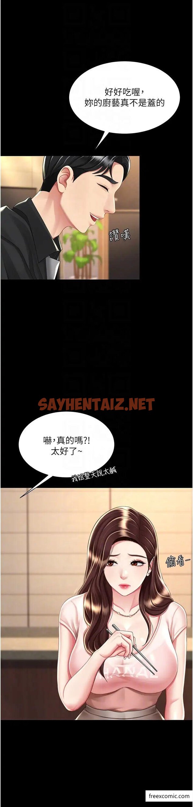 查看漫画復仇母女丼 - 第35話-以後我就是妳爸了 - sayhentaiz.net中的1372932图片