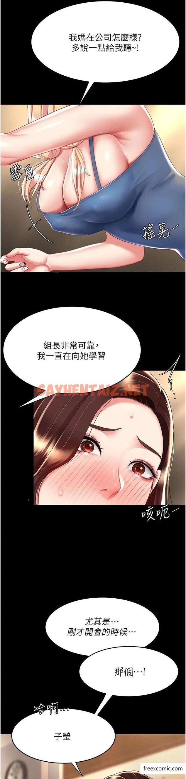 查看漫画復仇母女丼 - 第35話-以後我就是妳爸了 - sayhentaiz.net中的1372933图片