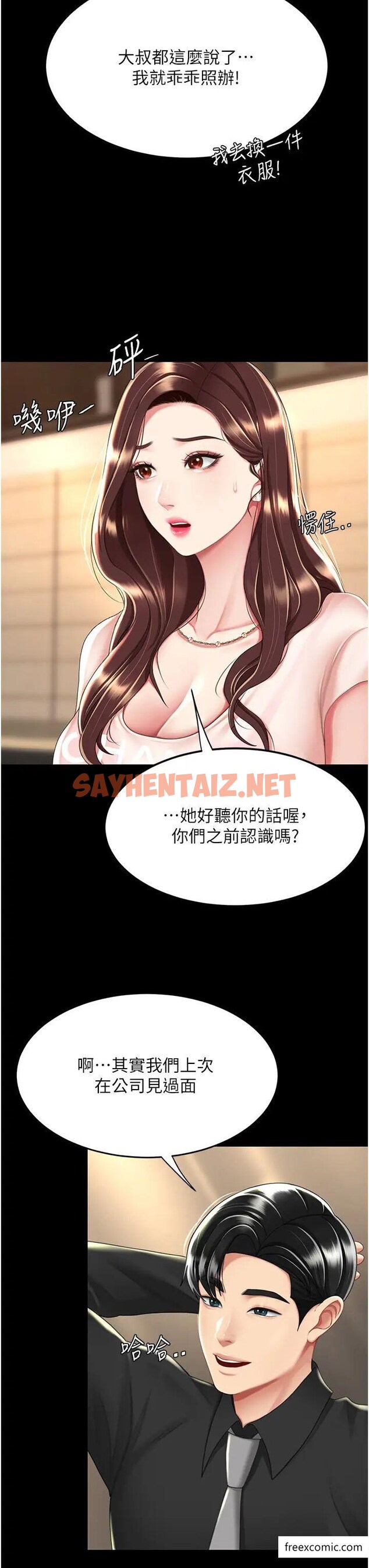 查看漫画復仇母女丼 - 第35話-以後我就是妳爸了 - sayhentaiz.net中的1372938图片