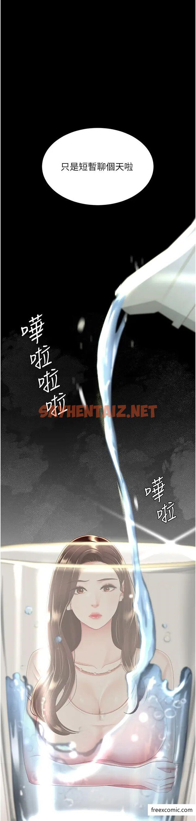 查看漫画復仇母女丼 - 第35話-以後我就是妳爸了 - sayhentaiz.net中的1372941图片