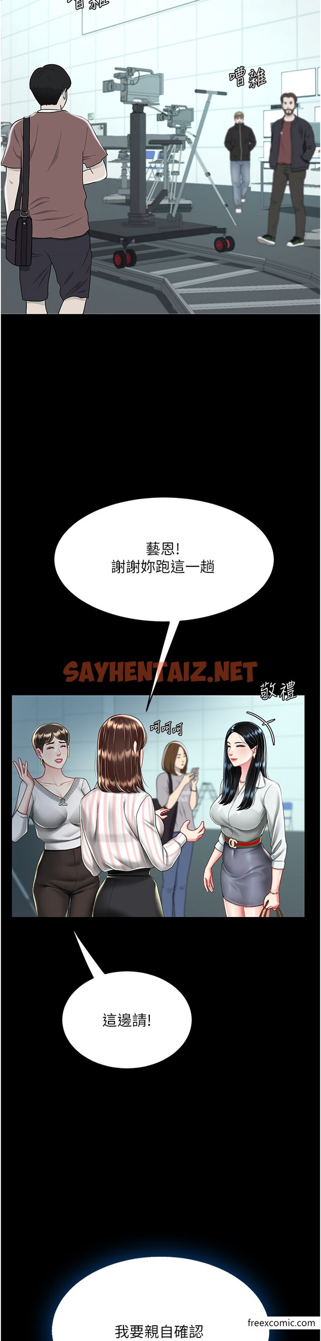 查看漫画復仇母女丼 - 第36話-早已洪水暴發的蜜穴 - sayhentaiz.net中的1376396图片