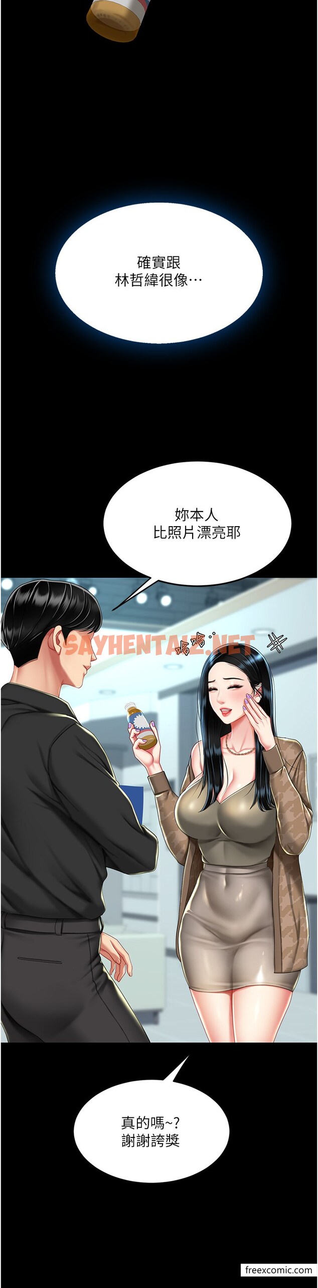 查看漫画復仇母女丼 - 第36話-早已洪水暴發的蜜穴 - sayhentaiz.net中的1376404图片