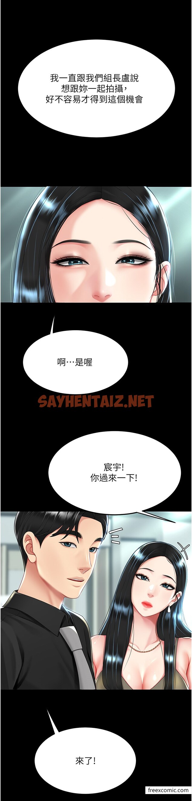 查看漫画復仇母女丼 - 第36話-早已洪水暴發的蜜穴 - sayhentaiz.net中的1376405图片