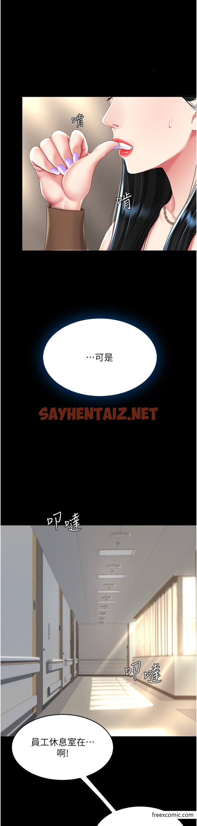 查看漫画復仇母女丼 - 第36話-早已洪水暴發的蜜穴 - sayhentaiz.net中的1376416图片