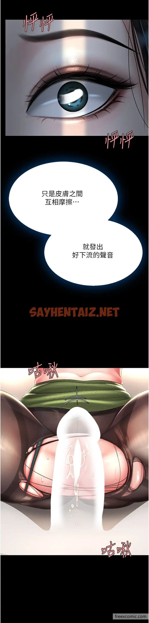 查看漫画復仇母女丼 - 第37話-儘管大聲叫出來 - sayhentaiz.net中的1419596图片